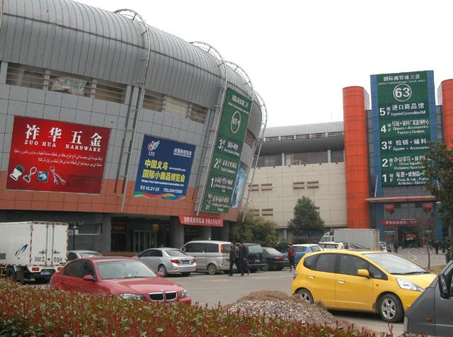 义乌小商品市场哪年开始(义乌小商品批发市场哪一年开始)
