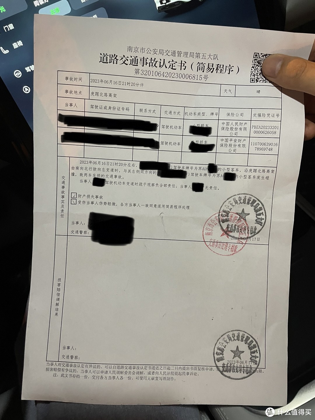 交通法规责任认定标准(交通法规责任认定标准最新)
