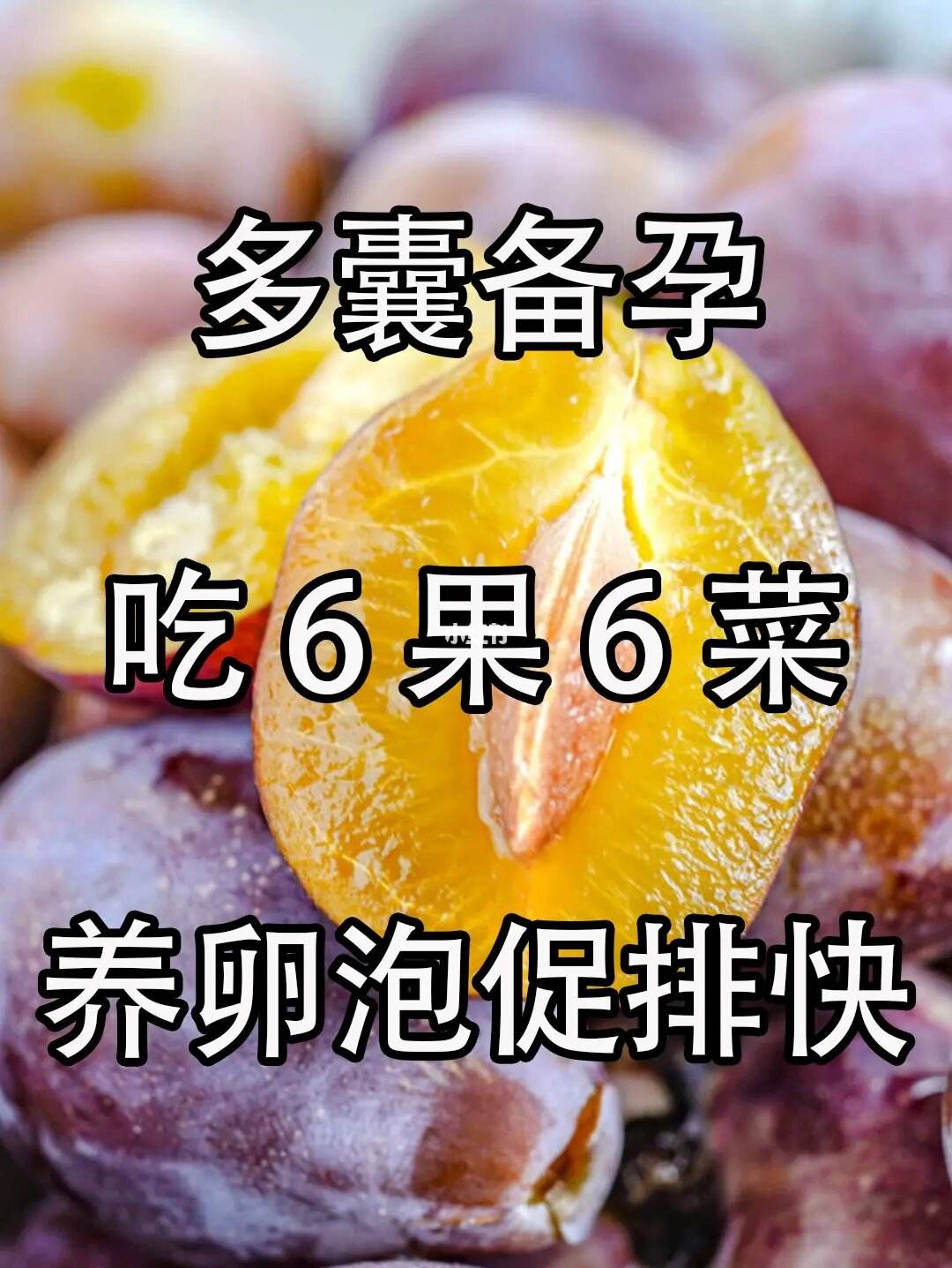 多囊可以吃豆类食品吗(多囊可以吃豆类食品吗男性)