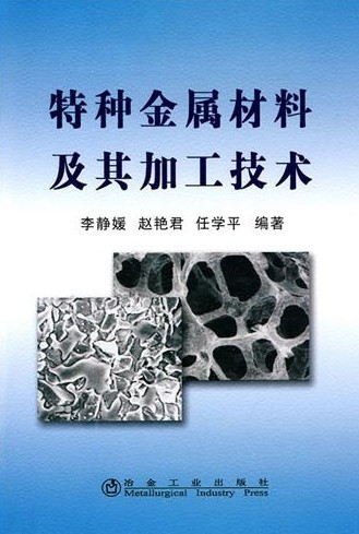 特种加工技术的应用(特种加工技术的应用与发展趋势)