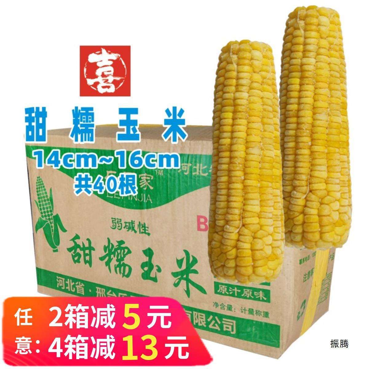 吉林永丰速冻甜糯玉米(吉林永丰速冻甜糯玉米价格)