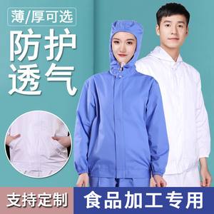 食品生产工作服定制(食品工作服的作用有哪些)