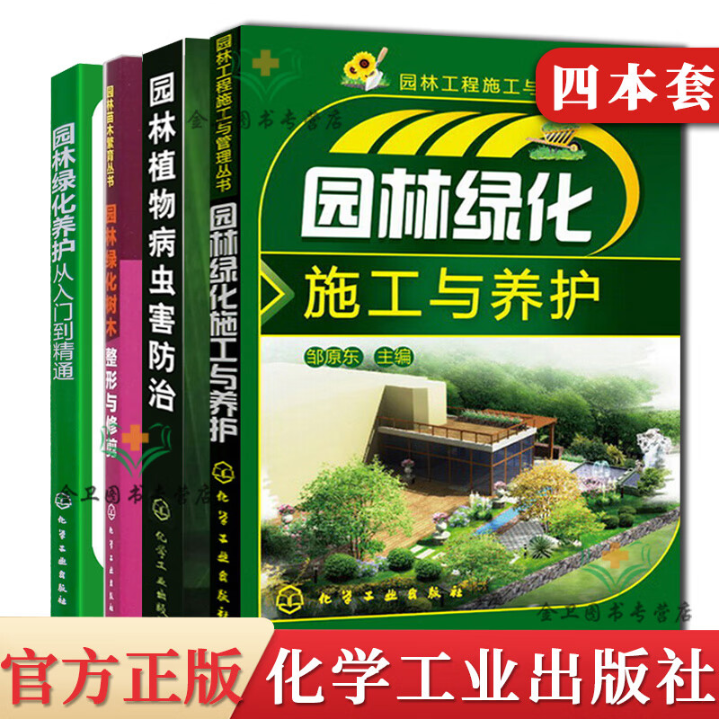 园林主要病虫害防治一览表(园林主要病虫害防治一览表图片)