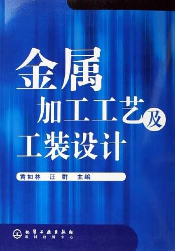 金属加工工艺大全(金属加工工艺流程步骤)