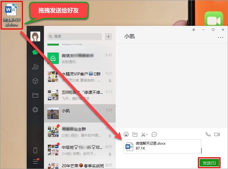微信聊天记录如何保存到本地(微信聊天记录如何保存到本地文件)