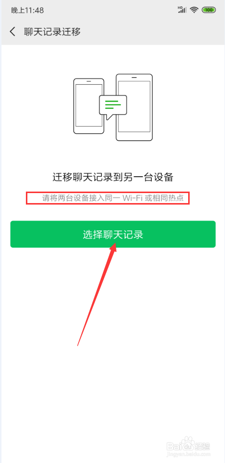 微信聊天记录如何保存到本地(微信聊天记录如何保存到本地文件)
