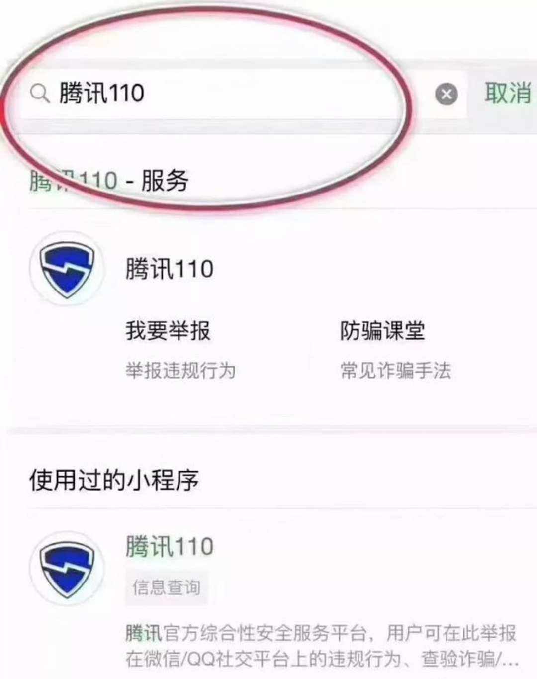 110会透露举报者信息吗(110会透露举报者信息吗安全吗)
