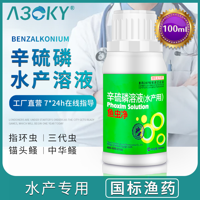 池塘杀虫用什么药好(池塘杀虫一天里什么时候最好)