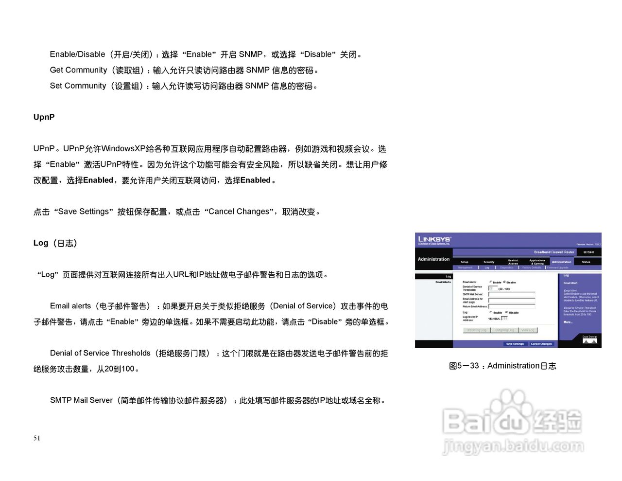 cisco设备的日志应(思科路由器配置日志服务器)