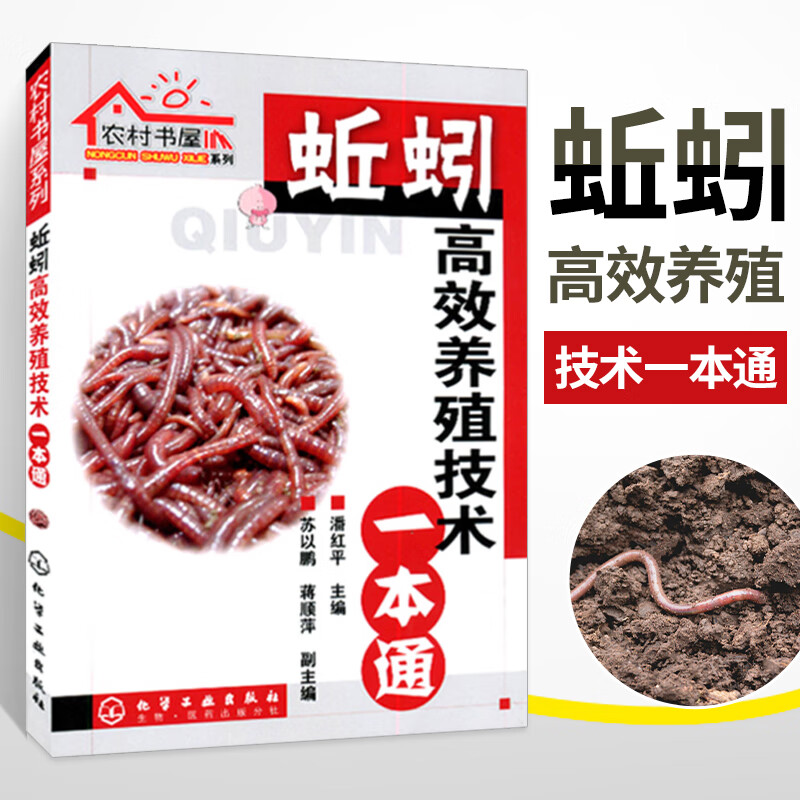 黑蚯蚓养殖技术视频(黑蚯蚓养殖技术视频教程)