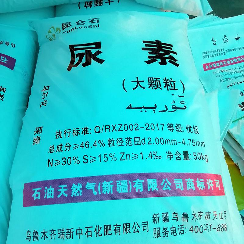 氮肥是什么尿素肥料(氮肥是什么肥是尿素吗)