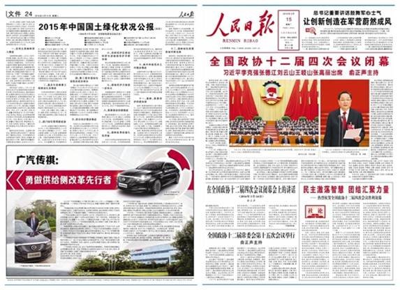 3月15日历史事件(3月15日发生的大事)