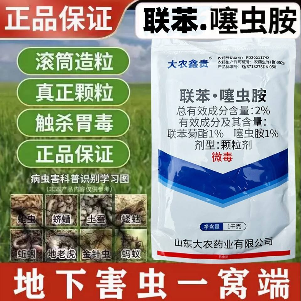 噻虫胺防治什么害虫?(氯氟噻虫胺防治什么害虫?)