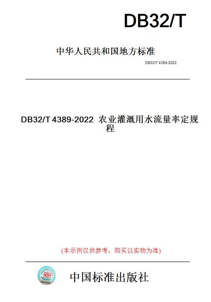 有效灌溉率(有效灌溉率为)