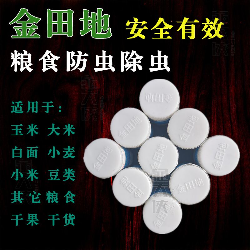 粮食杀虫(粮食生虫子用什么杀虫药)