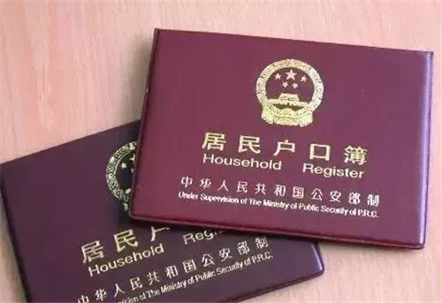 户籍类型怎么选(户籍类型怎么填写?)