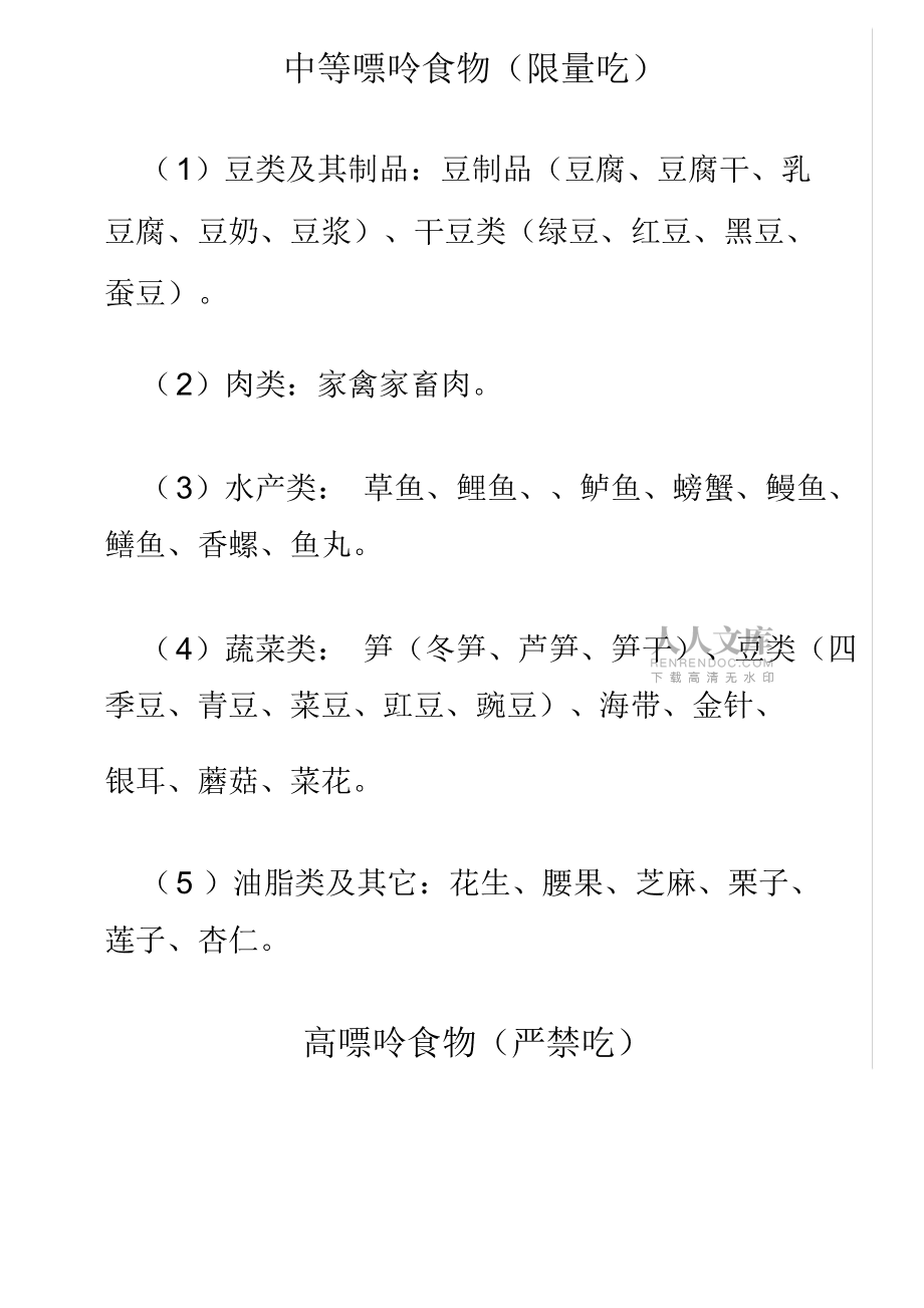 豆角含嘌呤高么(豆角含嘌呤高还是低)