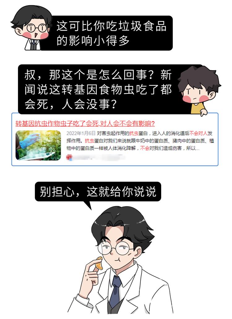 转基因食品特征(转基因食品特征有哪些)
