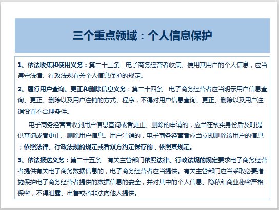 电子商务相关法规(有关电子商务的法律法规规章有哪些)