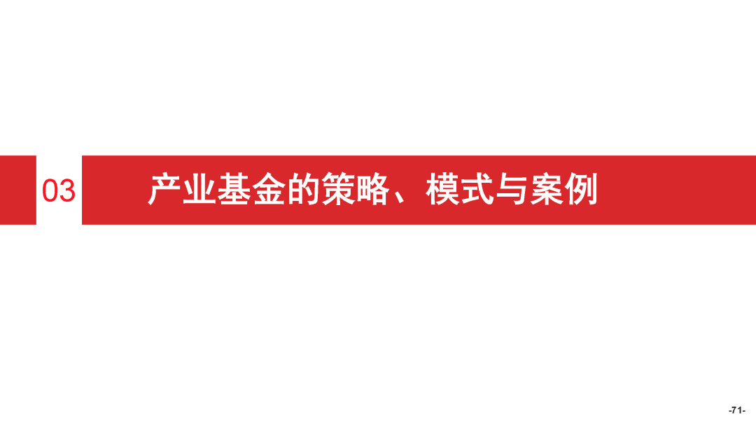 投后管理策略(投后管理的目的)