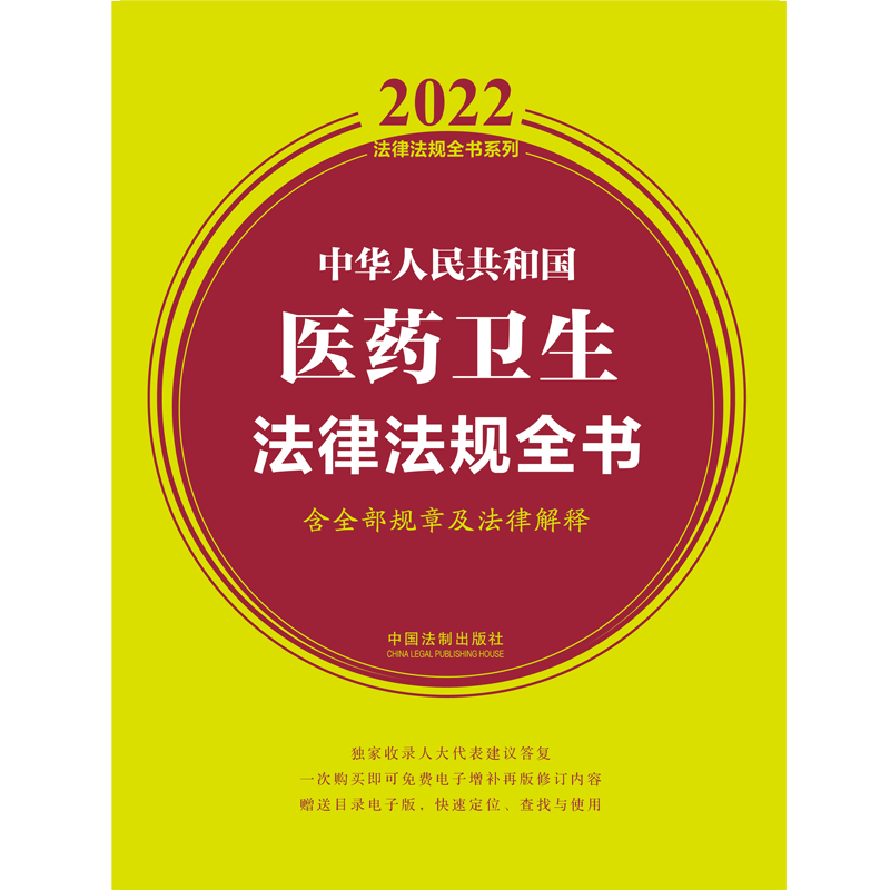 法律法规医疗(法律法规医疗事故处理条例)