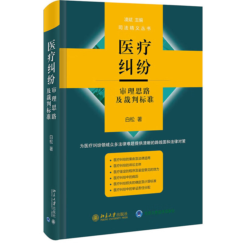 法律法规医疗(法律法规医疗事故处理条例)