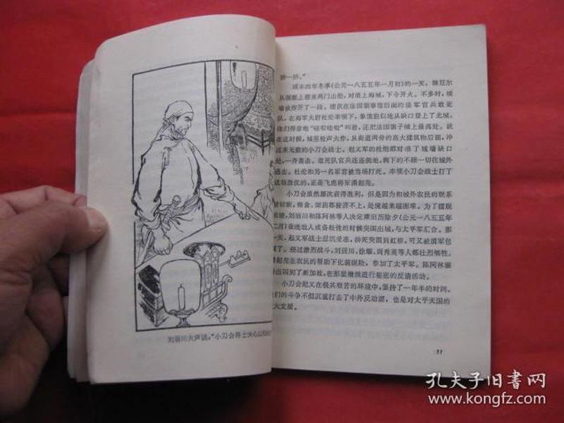 中国近代历史故事大全(中国近代历史故事大全100篇)