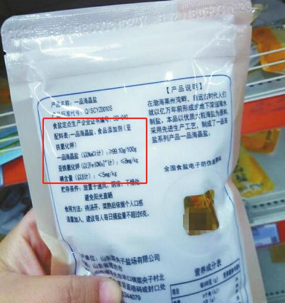 加工盐多少钱(食品加工用盐价格)