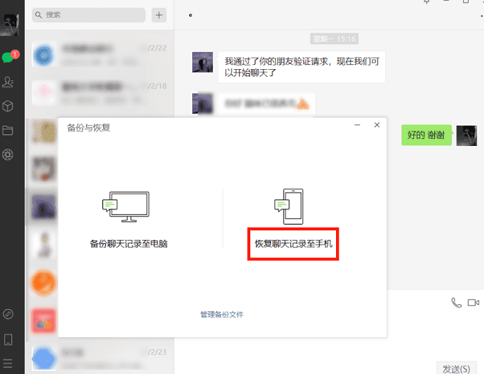 微信备份的聊天记录在哪(微信备份的聊天记录在哪个文件夹电脑)