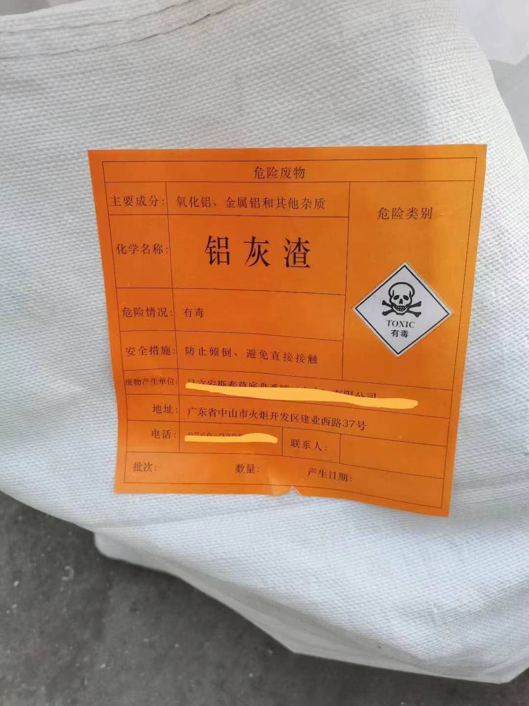 铝灰处理新技术(2021年铝灰处理新政策)