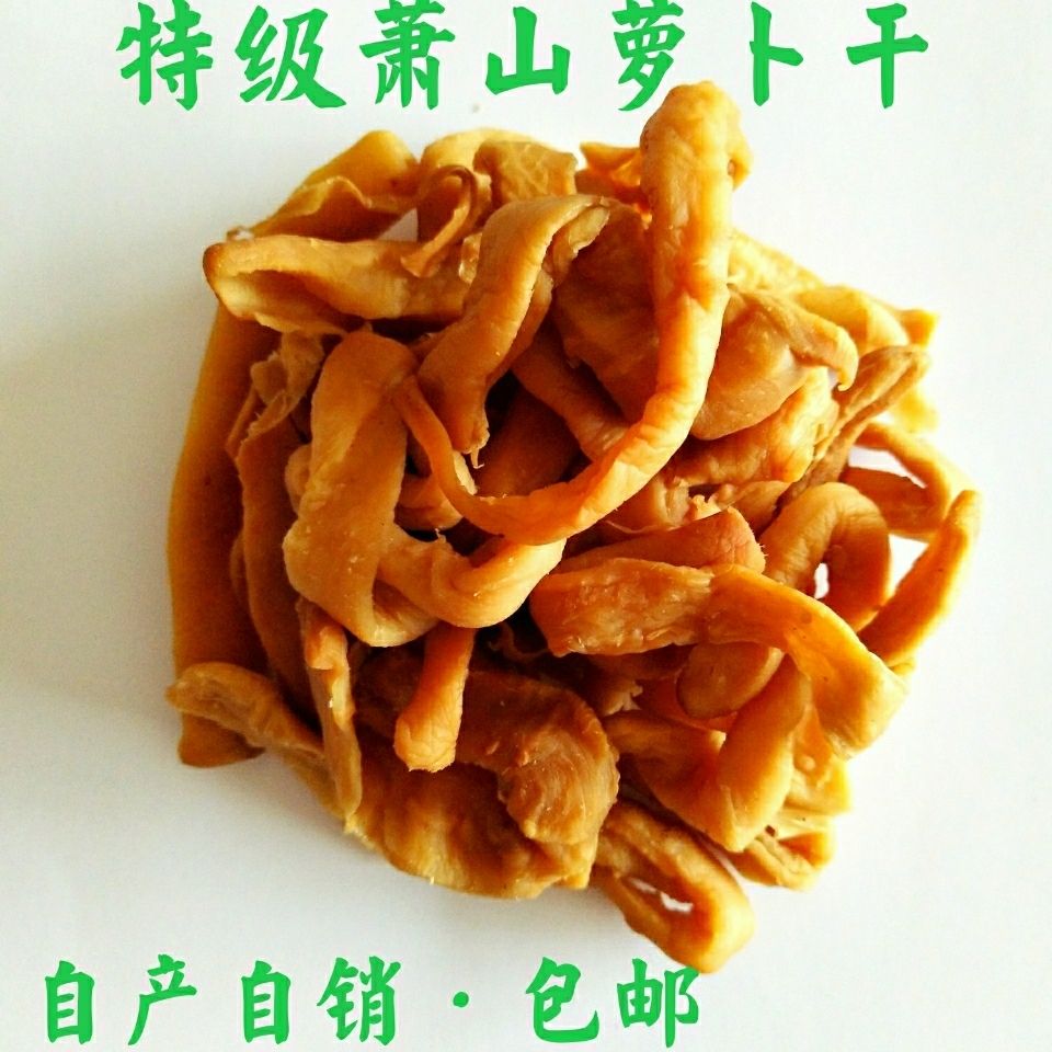 萧山萝卜绍兴种(萧山萝卜绍兴种,两头开花)