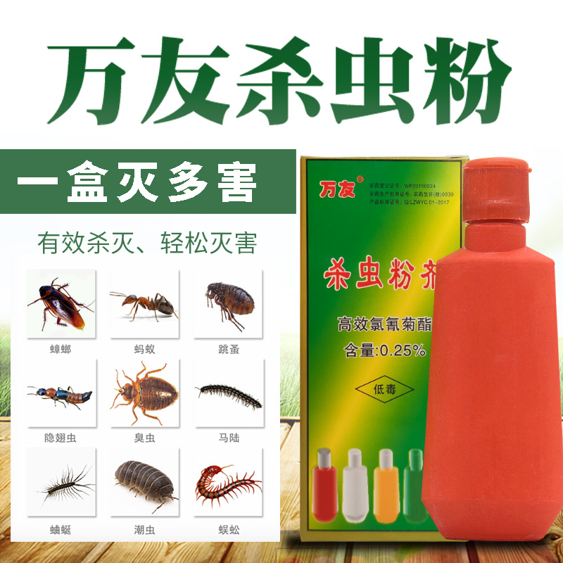 房间灭虫用什么好(房间杀虫消毒杀菌用什么方法)