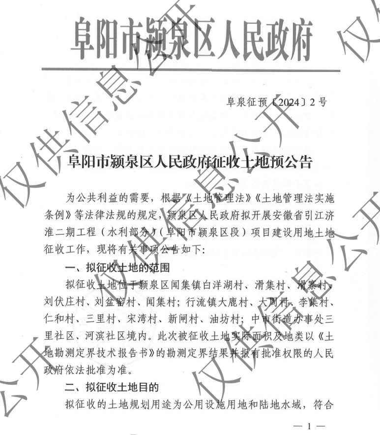 阜阳行流镇新农村规划(安徽省阜阳市行流镇镇长)