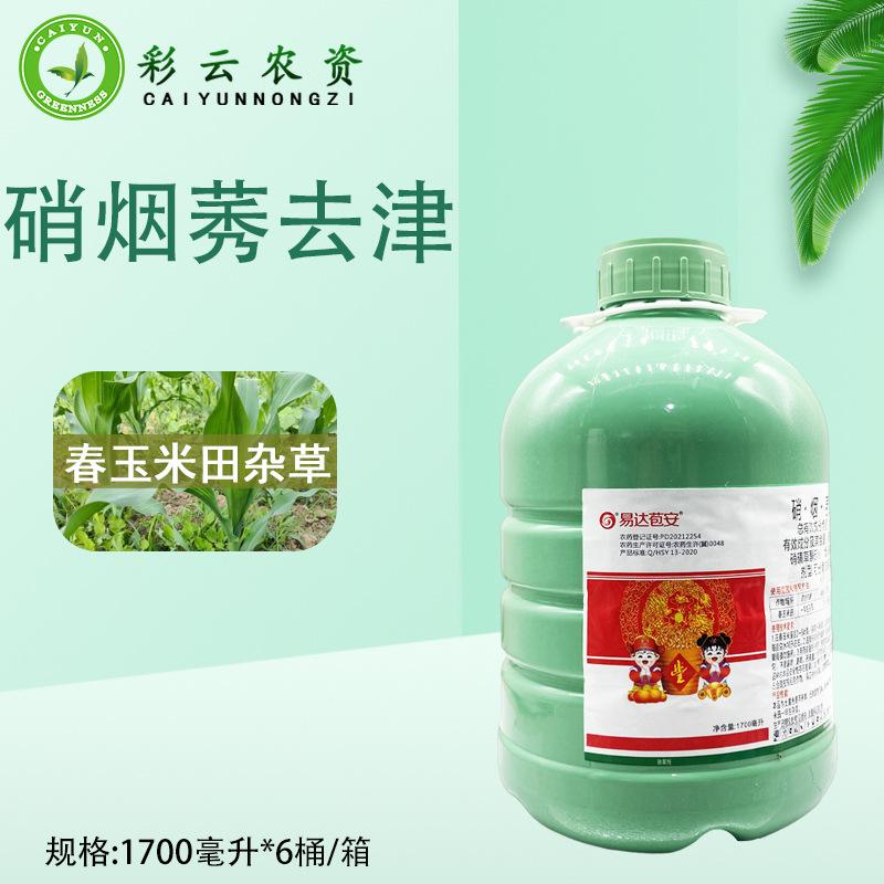 除草醋(除草醋茶园)