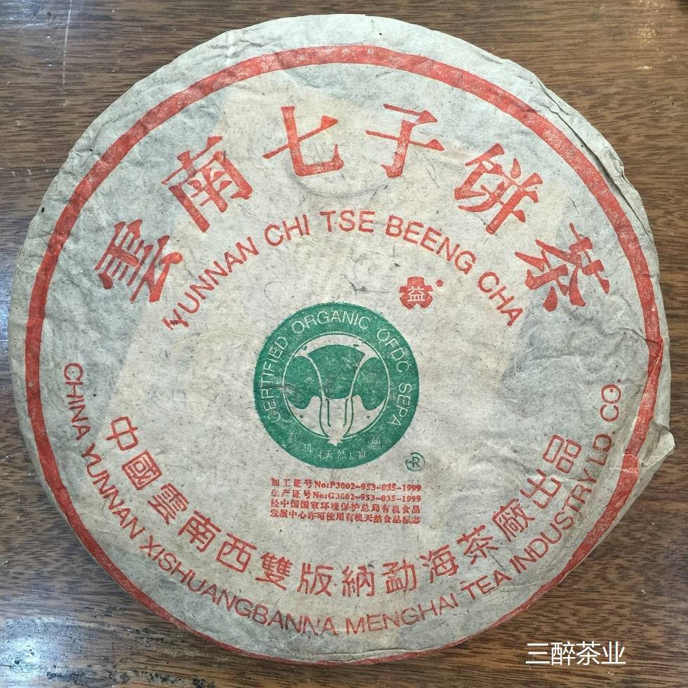 2006年大白菜普洱茶价钱(2006年大白菜普洱茶价钱表)