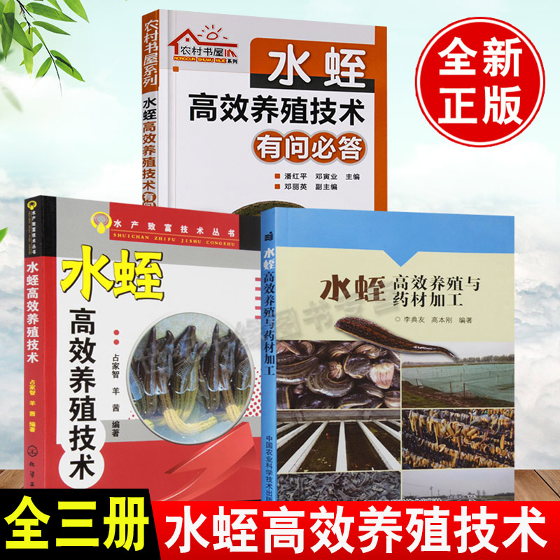 水蛭养殖技术及水蛭养殖方法(水蛭养殖技术及水蛭养殖方法视频)