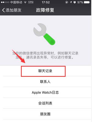 微信删除的聊天记录语音还有吗(微信聊天记录删了语音怎么恢复找回来)