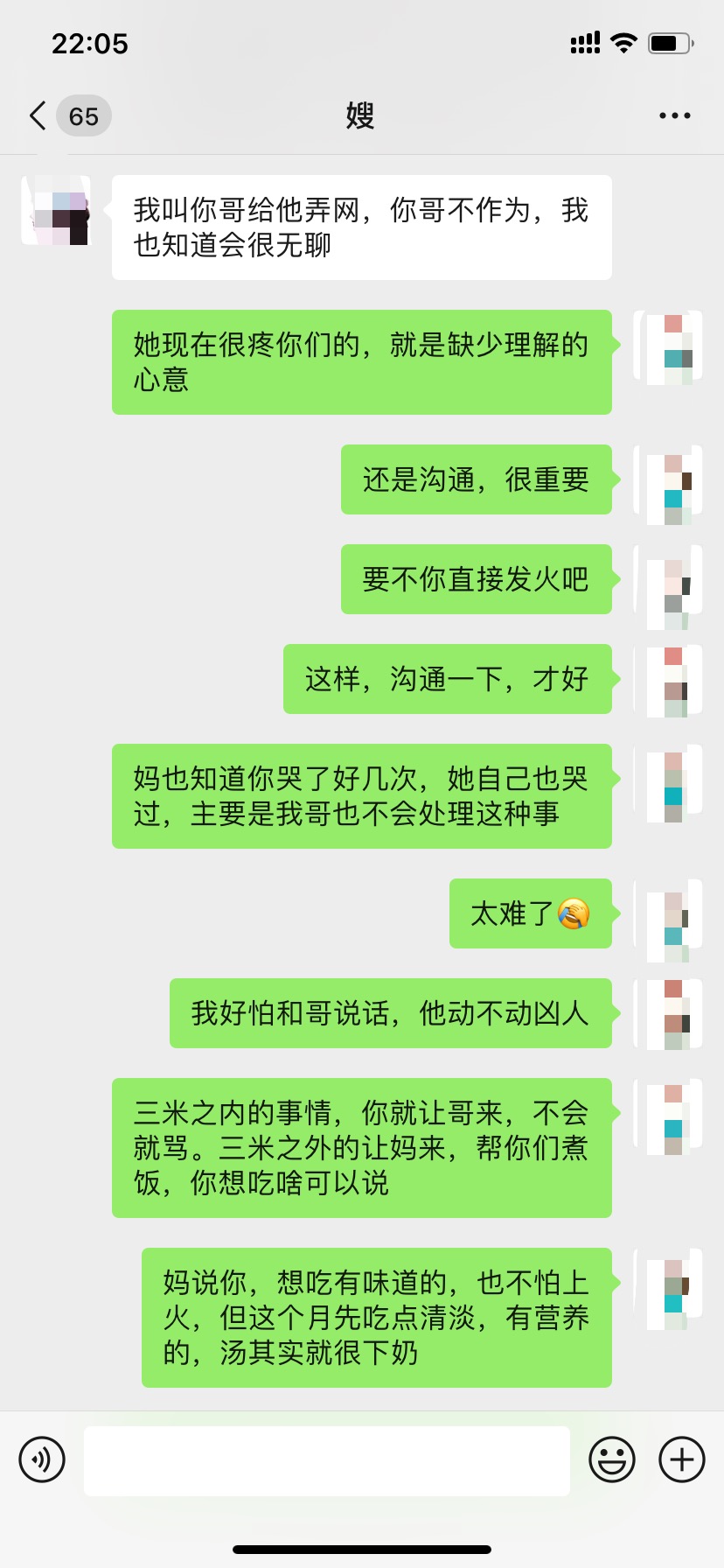 兄妹聊天记录(兄妹之间聊天话题)
