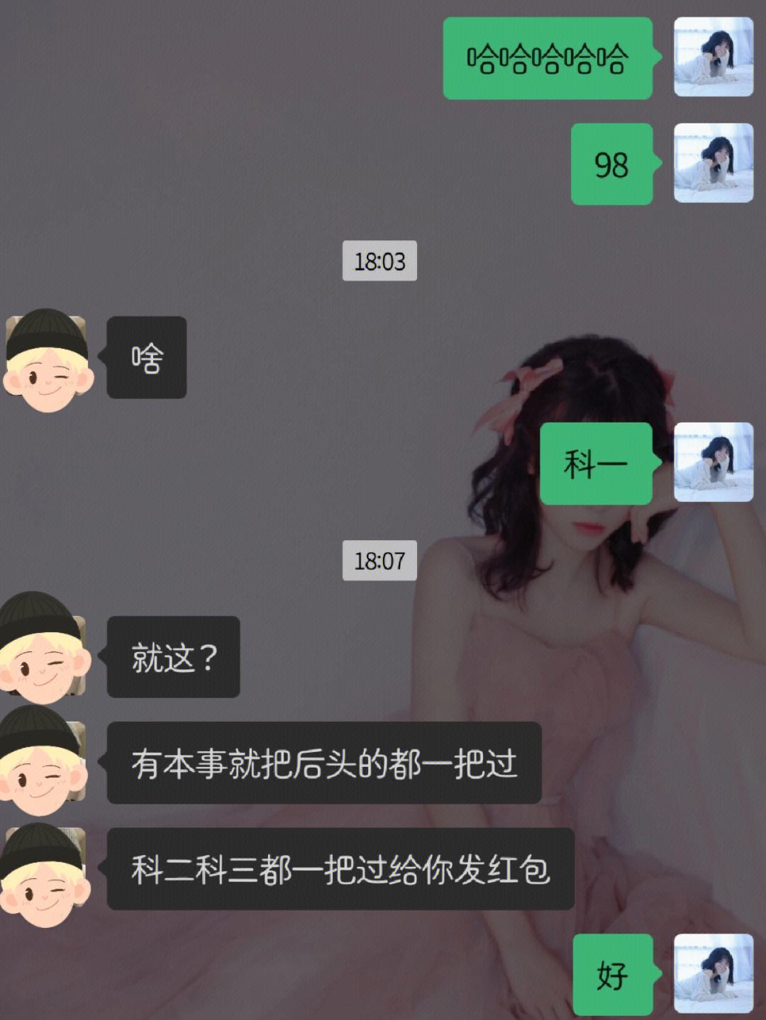 兄妹聊天记录(兄妹之间聊天话题)