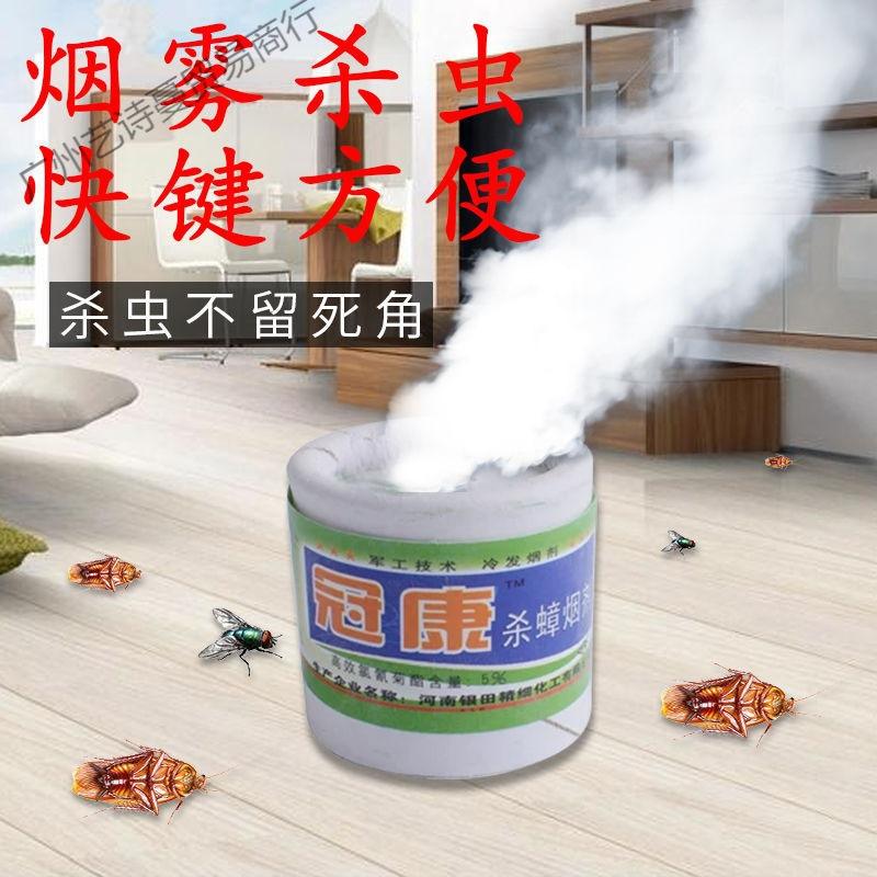 杀虫杀菌烟雾剂(杀虫杀菌烟雾剂有用吗)