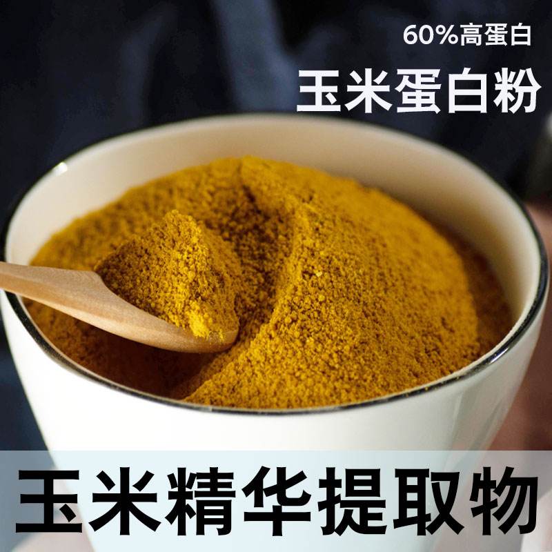 玉米中有蛋白质吗(玉米中有蛋白质吗为什么)