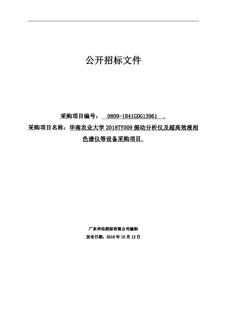 办公设备维修招标(办公设备维修招标要求)