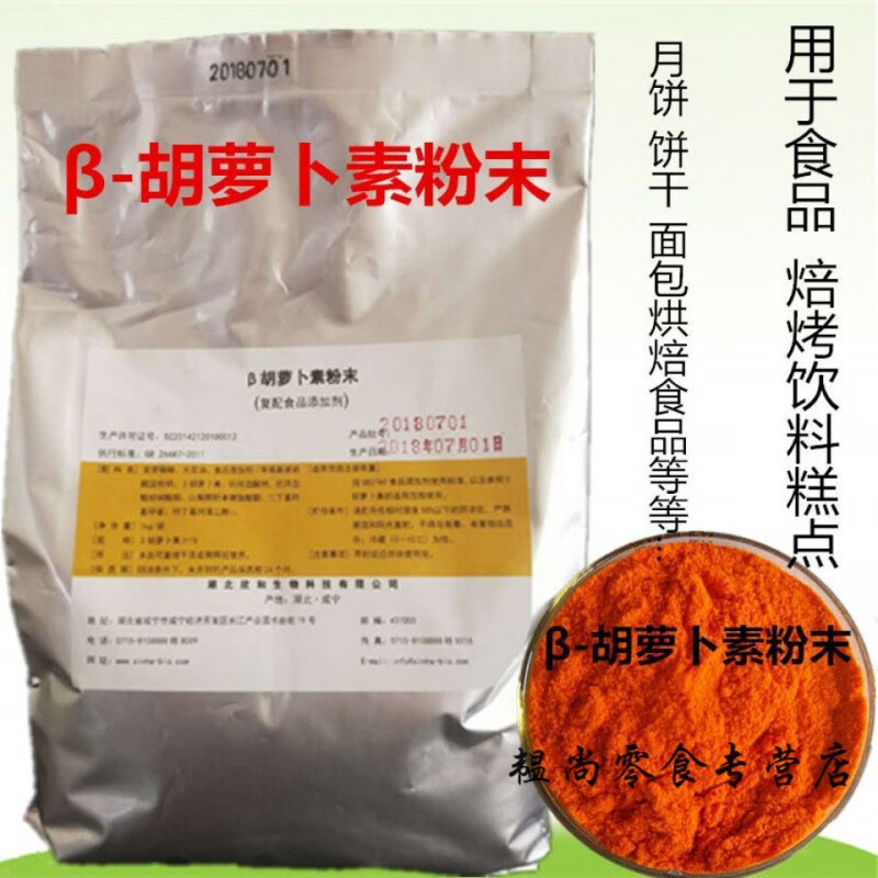 胡萝卜胡萝卜素含量(胡萝卜营养成分表100g)