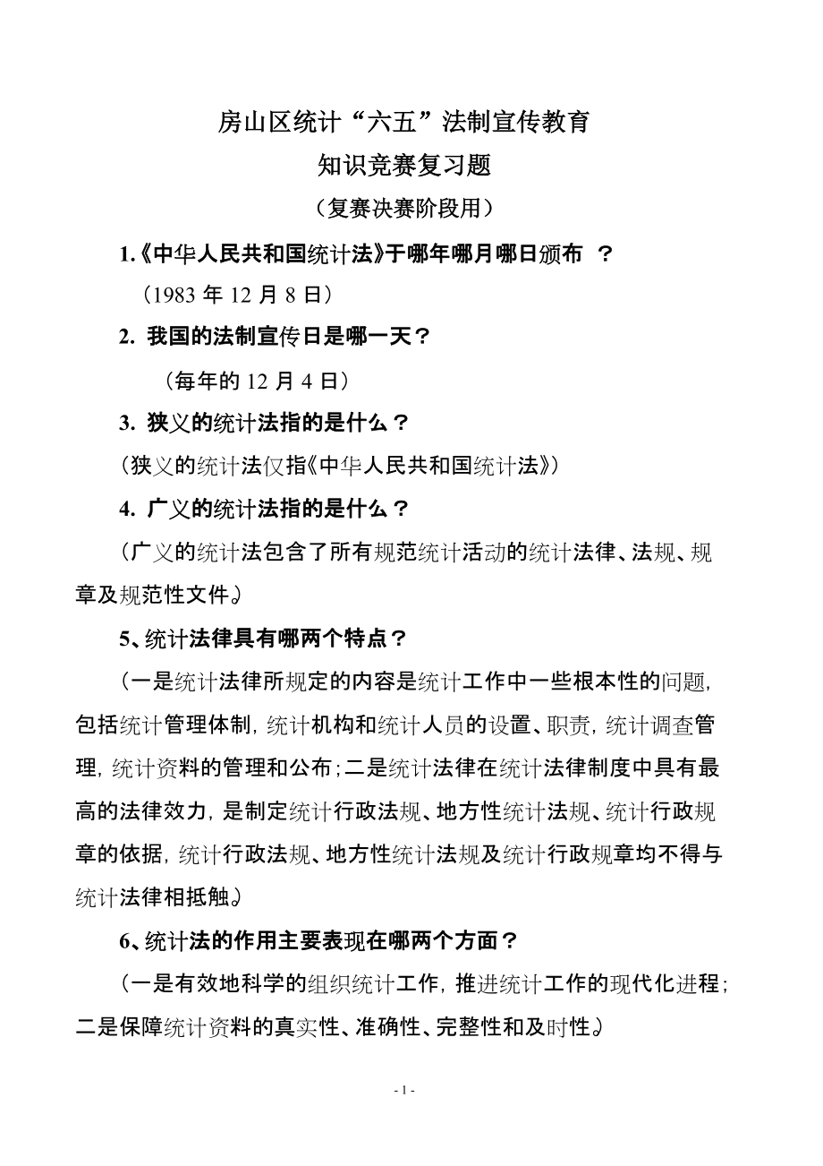 法律法规是什么(法律法规是什么的主张上升为国家意志的结果)