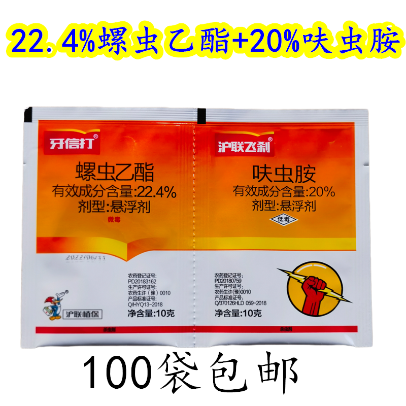 杀虫牙(杀虫牙的方法)