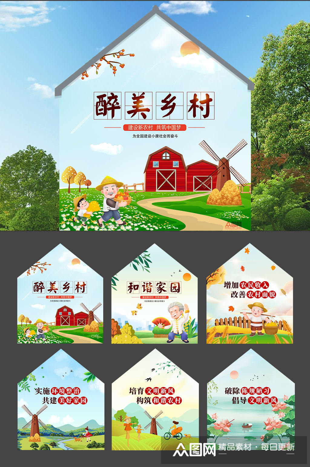 新农村建设是什么意思(新农村建设的概念是什么)