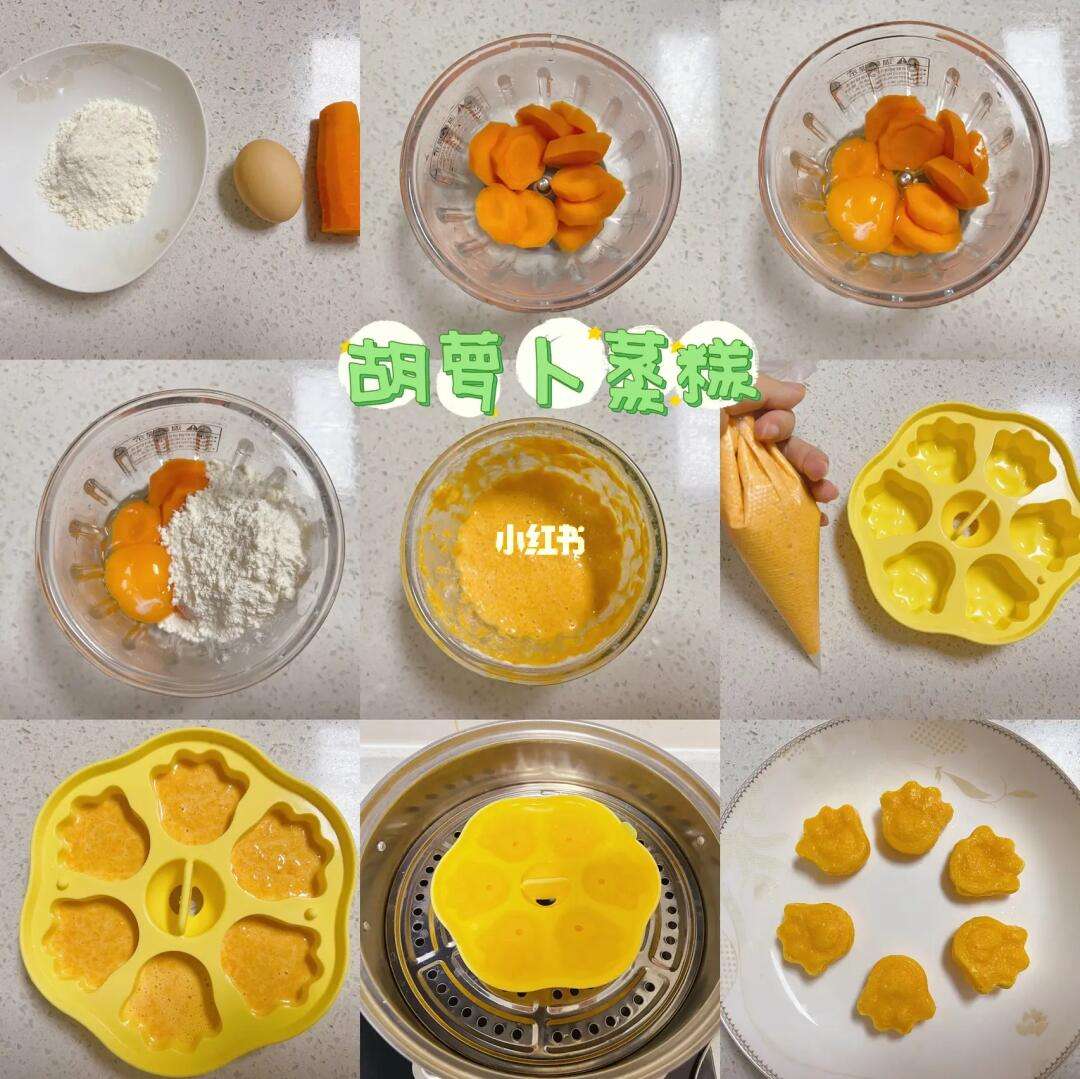 胡萝卜鸡蛋蒸糕(胡萝卜蒸蛋糕的做法)