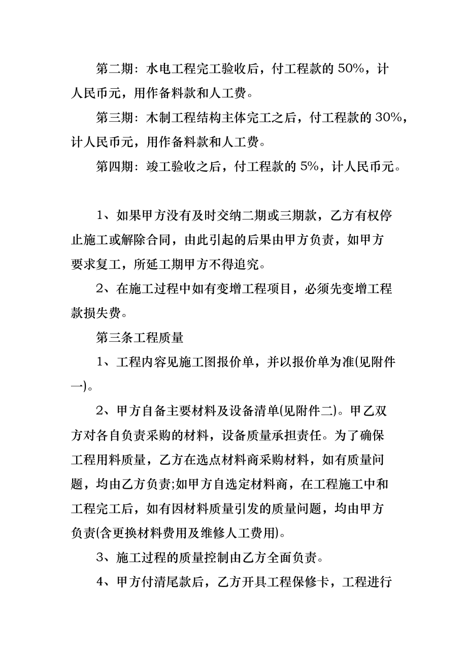 多计工程款违反什么法律规定(多计工程款违反什么法律规定呢)