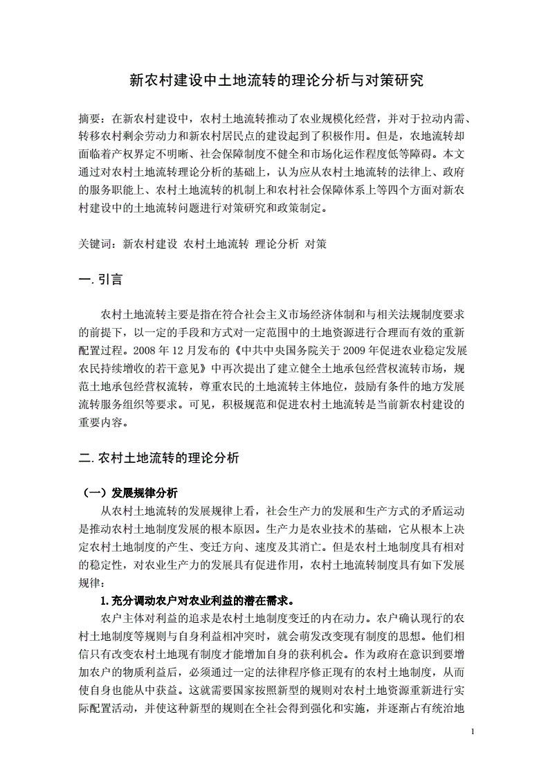 新农村建设中存在的问题及对策(当前新农村建设中,还存在哪些问题?如何去解决?)