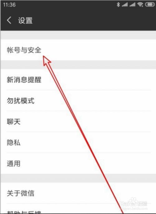 怎样从微信中找到历史聊天记录(怎样从微信中找到历史聊天记录内容)
